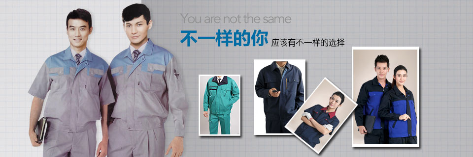 河南依诺服饰有限公司的工作服款式新颖,交货快速,服务贴近